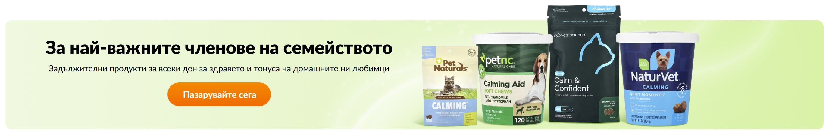 За най-важните членове на семейството