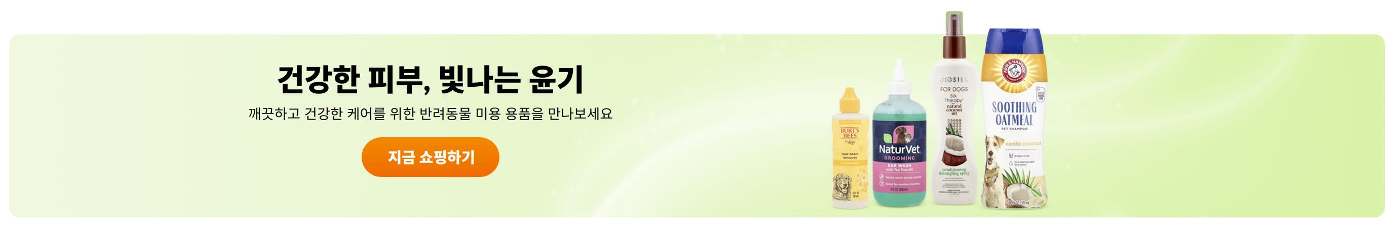 건강한 피부, 빛나는 윤기