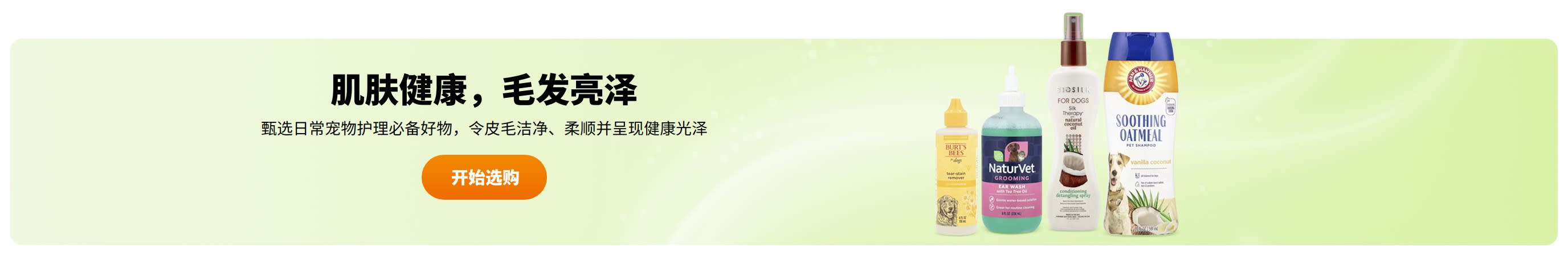 肌肤健康，毛发亮泽
