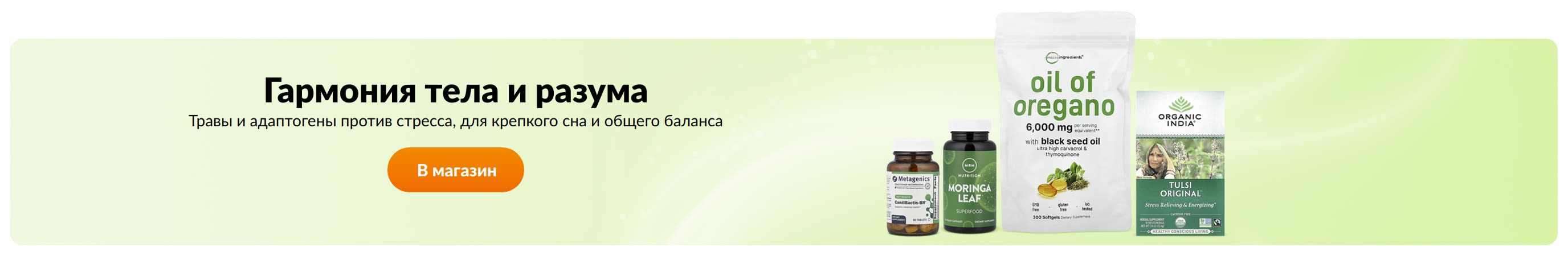 Гармония тела и разума