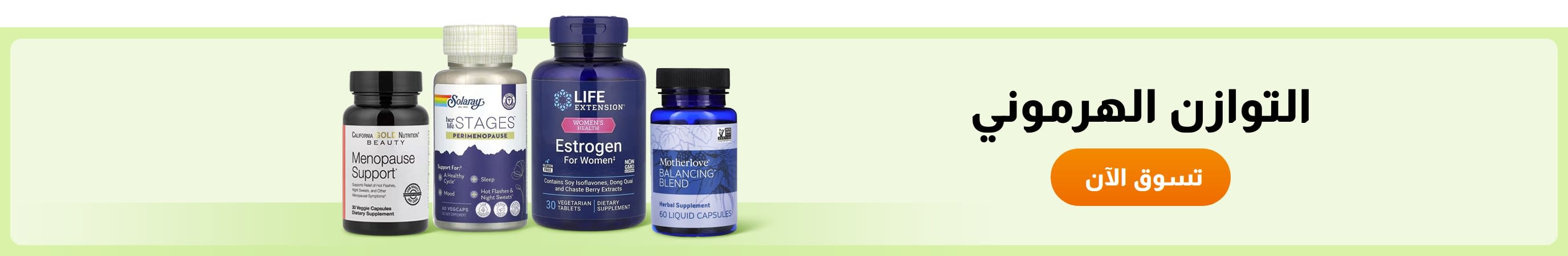 التوازن الهرموني