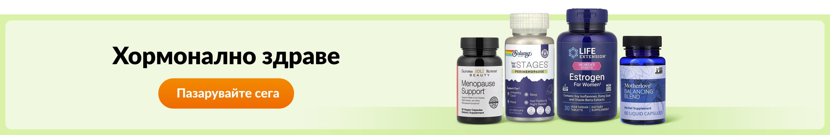 Хормонално здраве