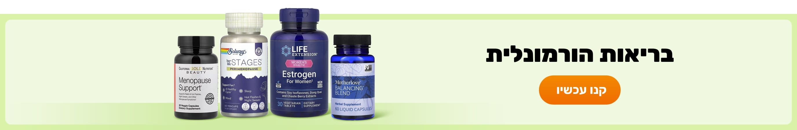 בריאות הורמונלית