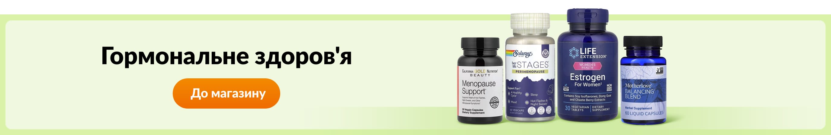 Гормональне здоров'я