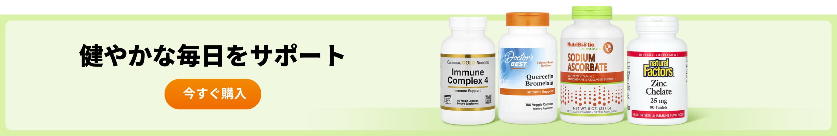 健やかな毎日をサポート