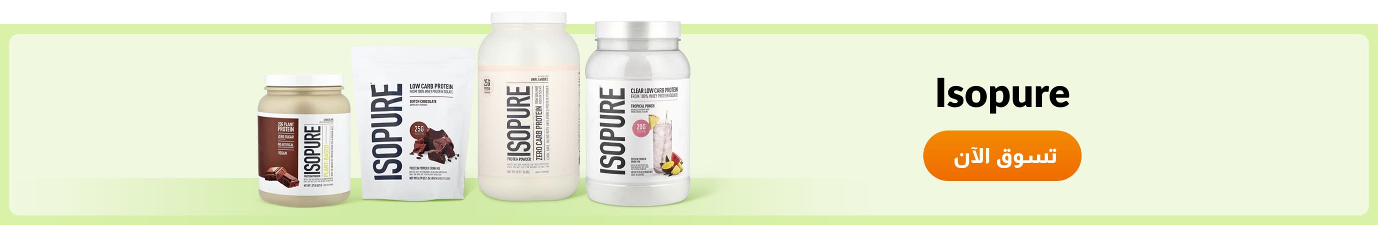 Shop products from brand Isopure.