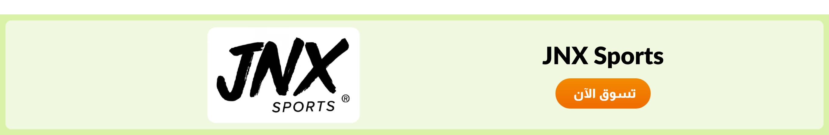 تسوق منتجات من علامة JNX Sports.
