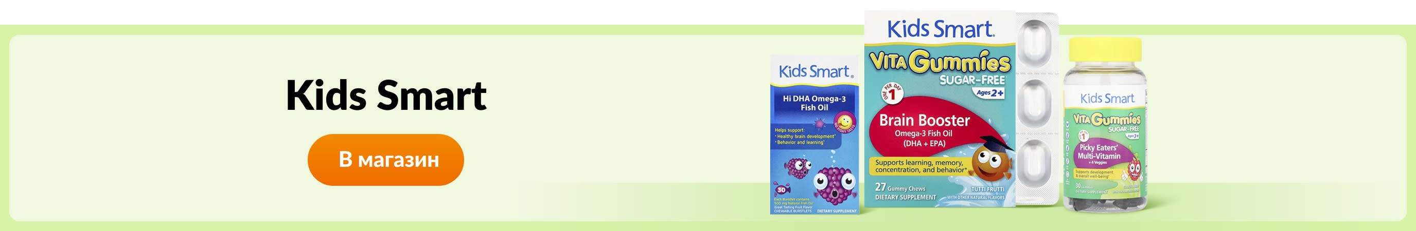 Покупайте товары от Kids Smart.