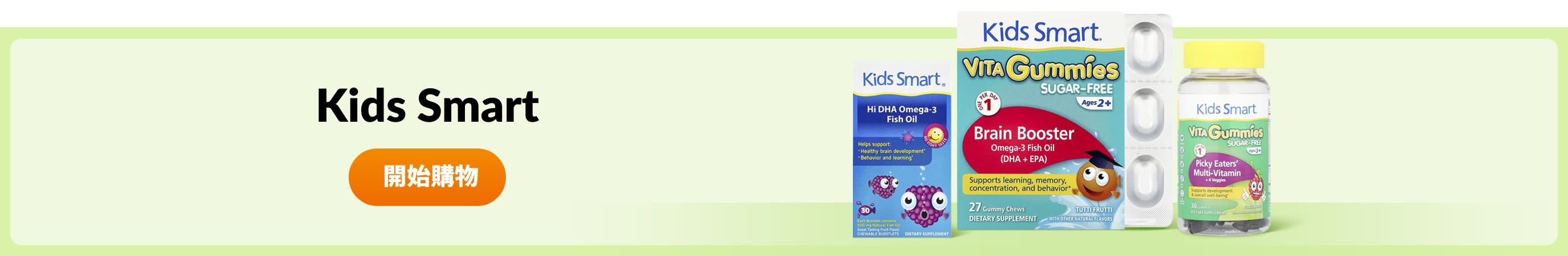 選購 Kids Smart 產品