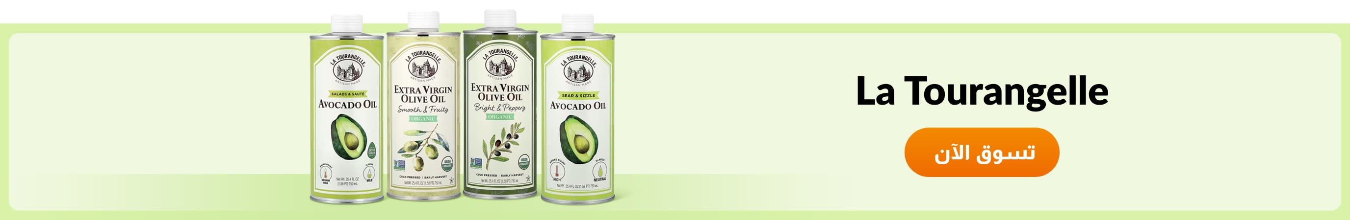 Shop products from brand La Tourangelle.