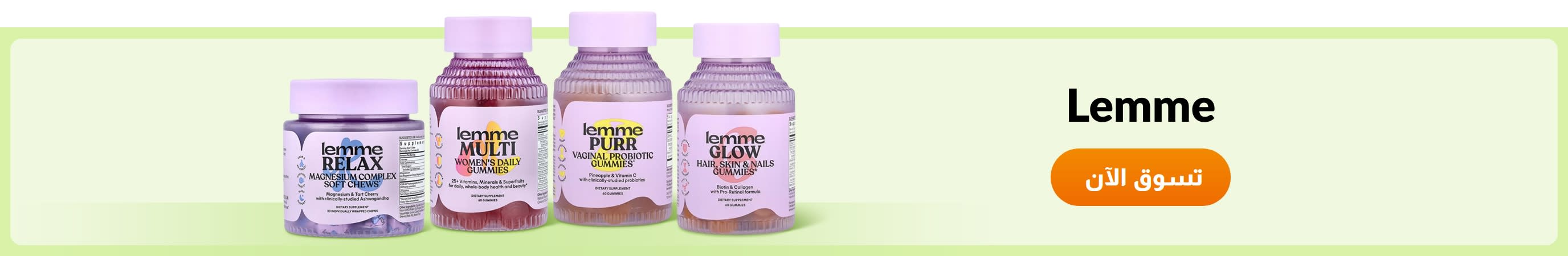 تسوق منتجات من علامة Lemme.