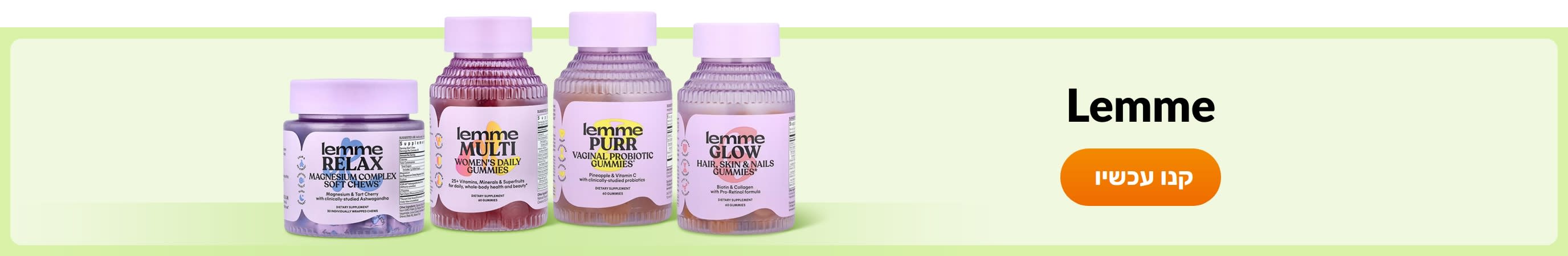 קנו מוצרים מהמותג Lemme.
