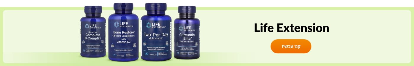 קנו מוצרים מבית Life Extension