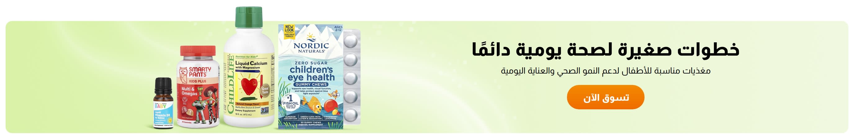 خطوات صغيرة لصحة يومية دائمًا