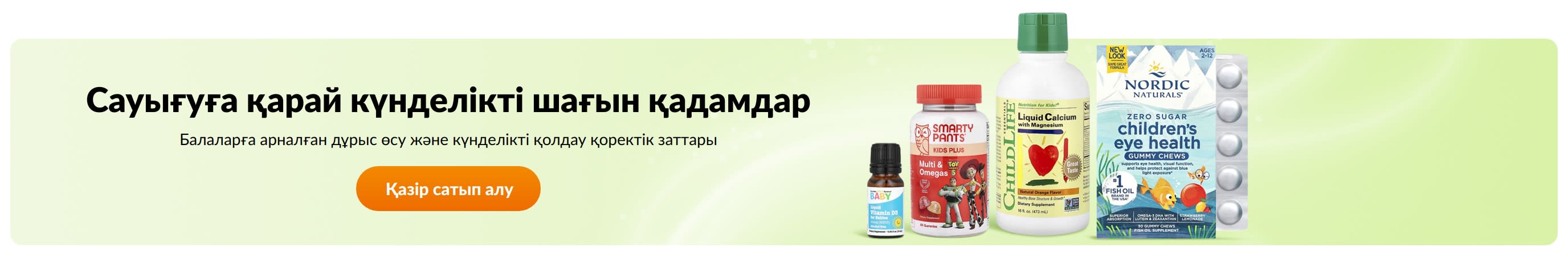 Сауығуға қарай күнделікті шағын қадамдар