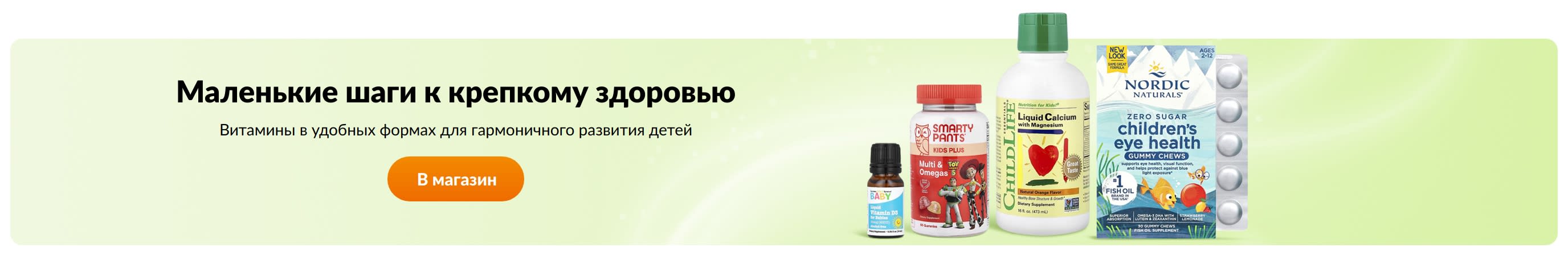 Маленькие шаги к крепкому здоровью