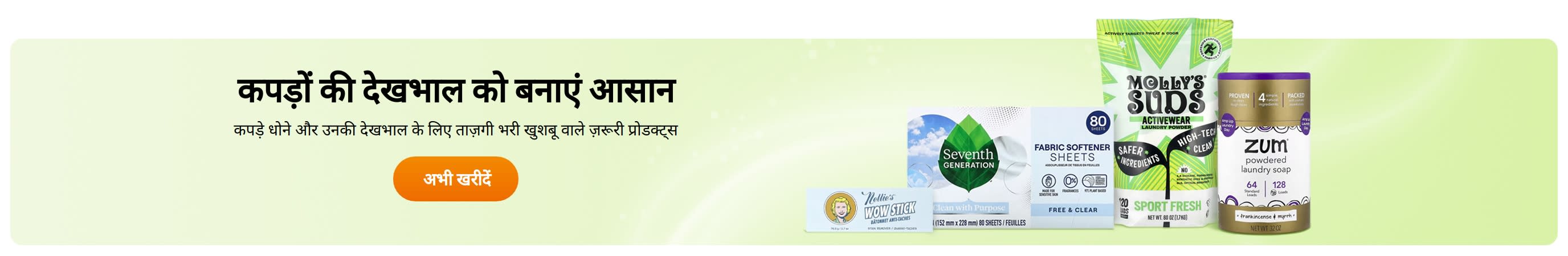 कपड़ों की देखभाल को बनाएं आसान