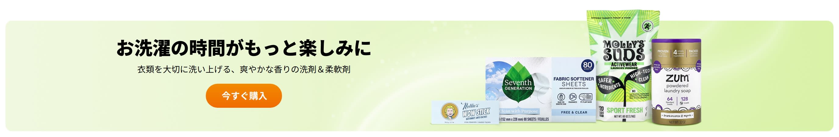 お洗濯の時間がもっと楽しみに