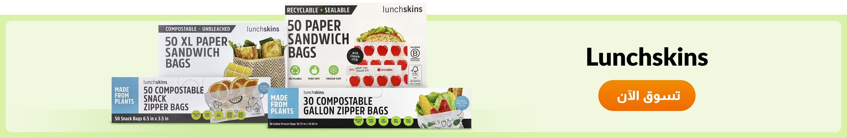 تسوق منتجات من علامة Lunchskins.