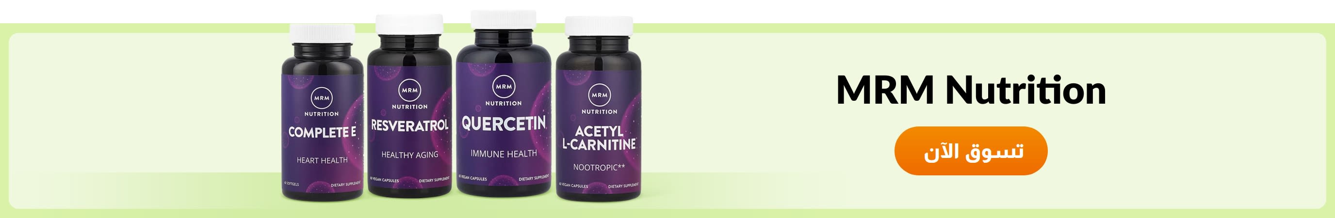 تسوق منتجات من علامة MRM Nutrition.