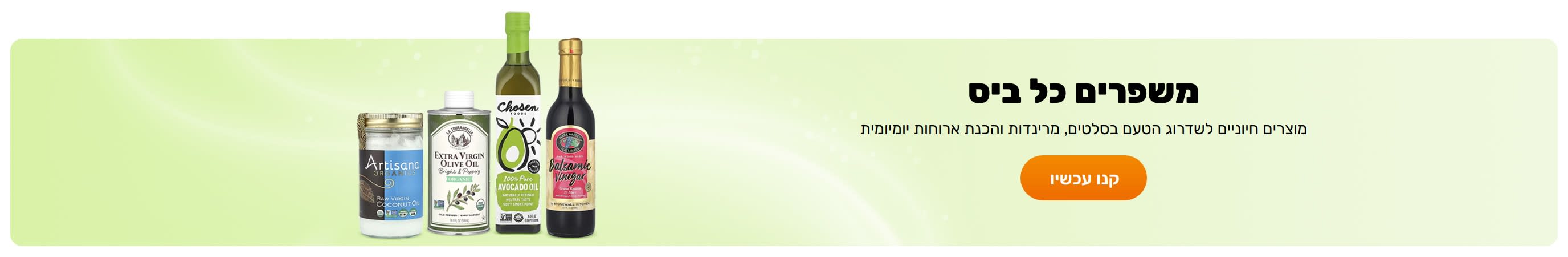 משפרים כל ביס