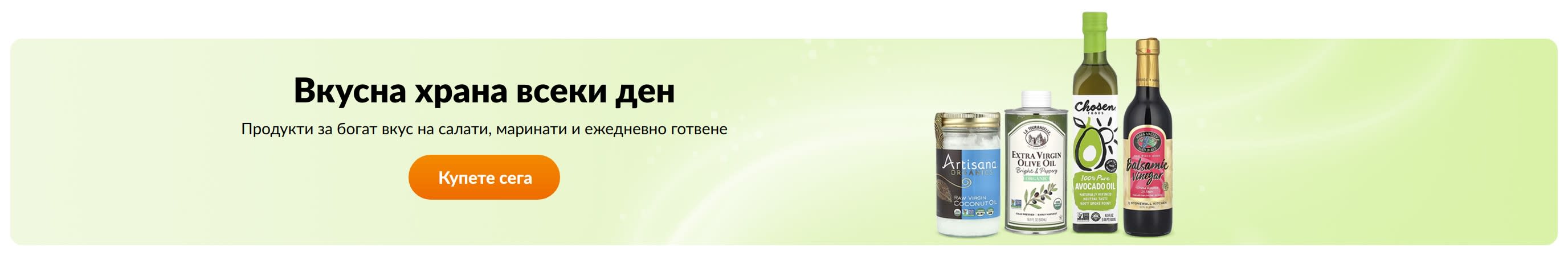 Вкусна храна всеки ден