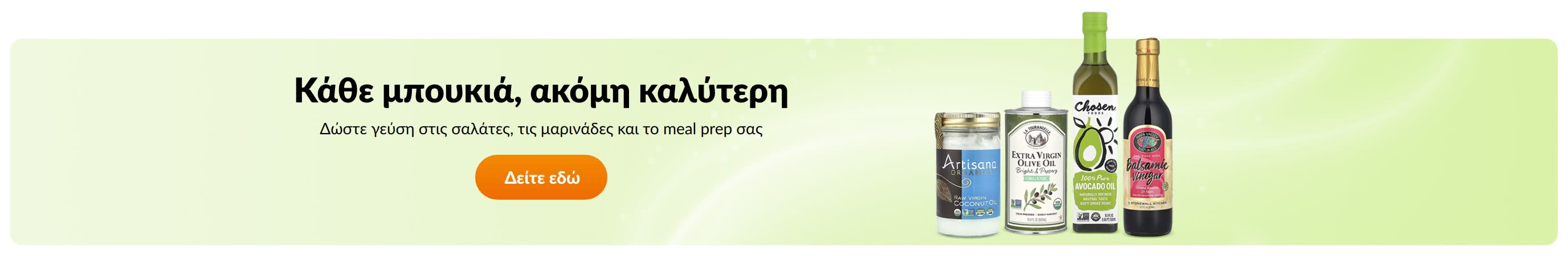 Κάθε μπουκιά, ακόμη καλύτερη