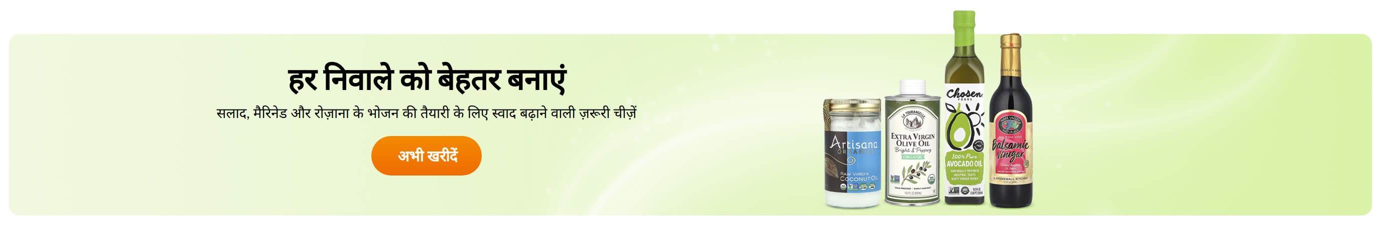 हर निवाले को बेहतर बनाएं