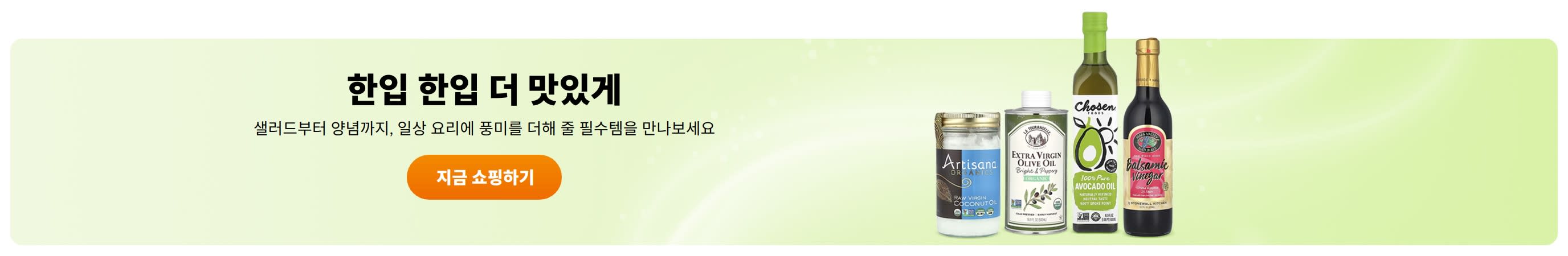 한입 한입 더 맛있게