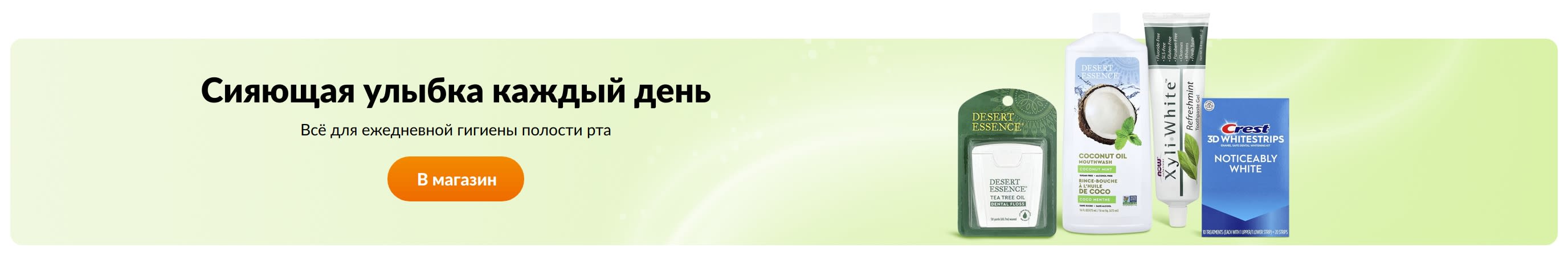 Сияющая улыбка каждый день