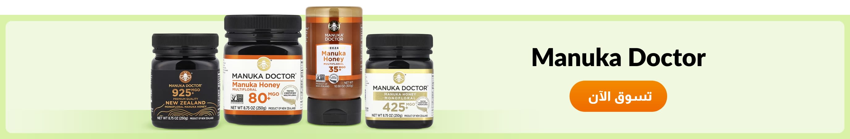 Shop products from brand Manuka Doctor.