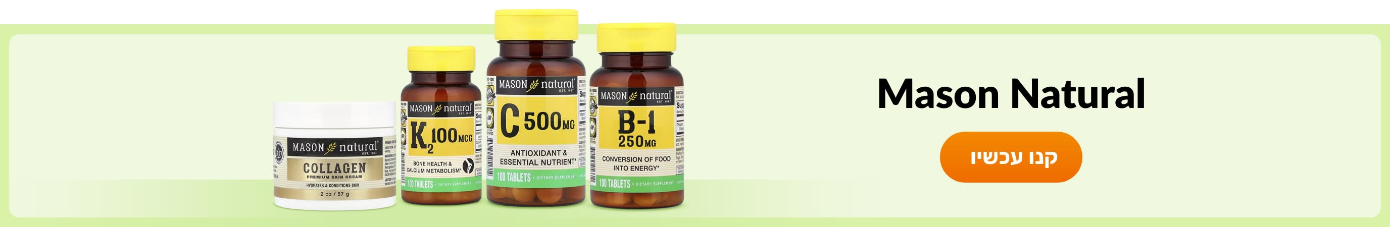 Shop products from brand Mason Natural.