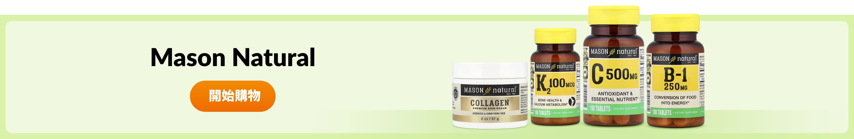 Shop products from brand Mason Natural.