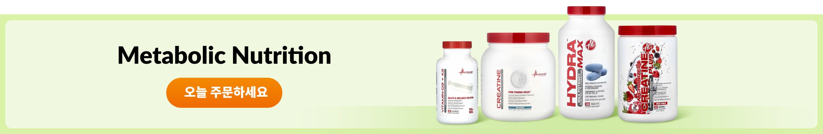 Metabolic Nutrition 브랜드 보충제 쇼핑하기