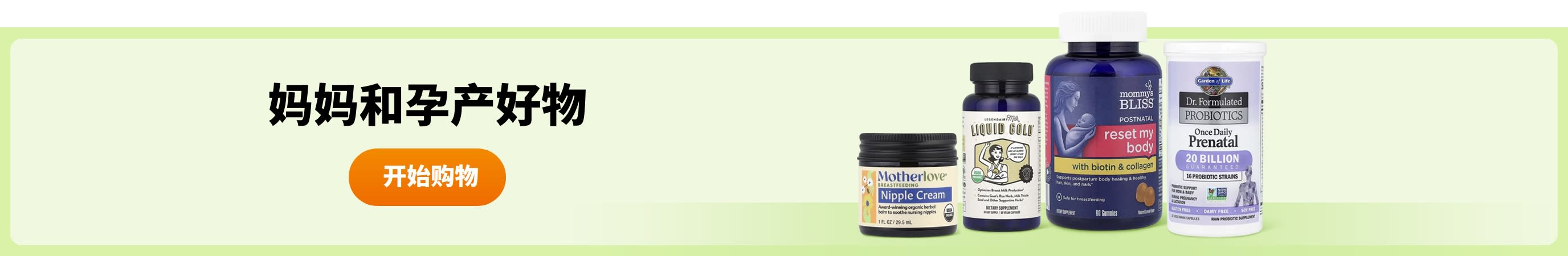 妈妈和孕产好物