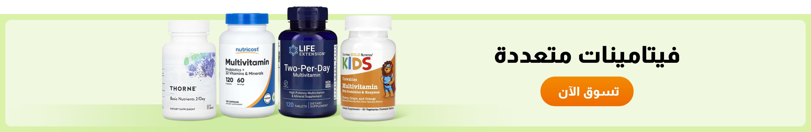 فيتامينات متعددة