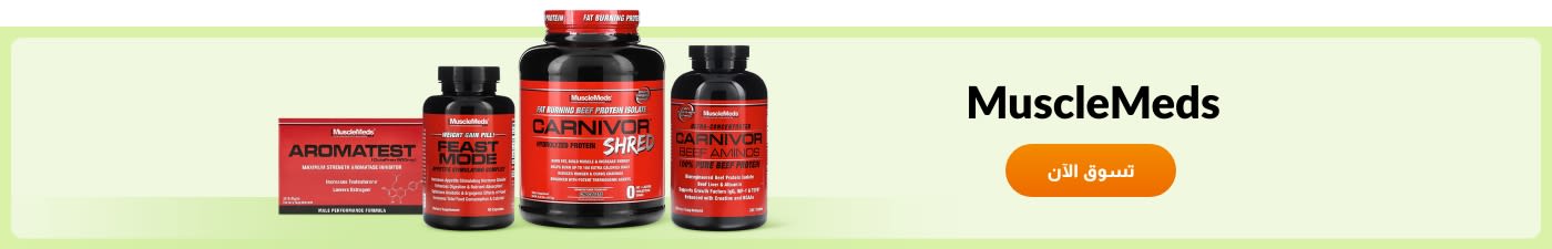 MuscleMeds