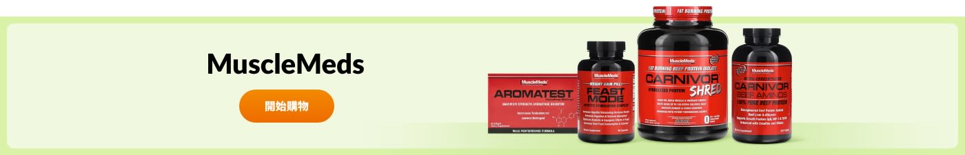 MuscleMeds