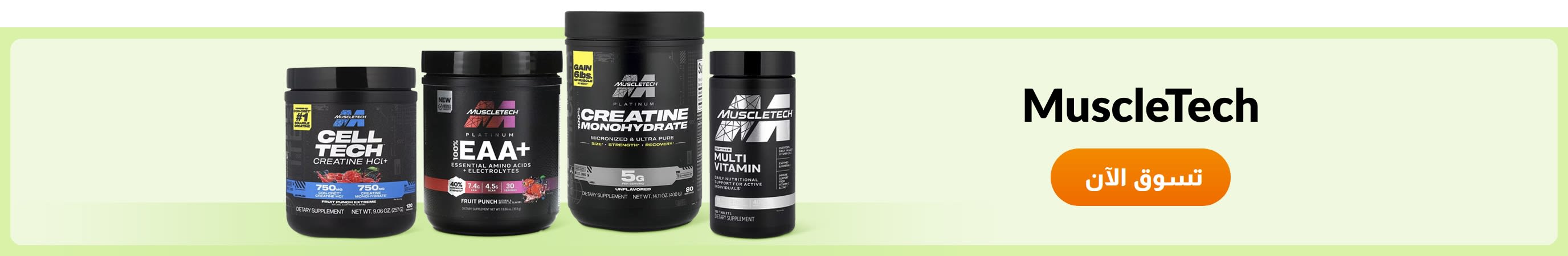تسوق منتجات من علامة MuscleTech.