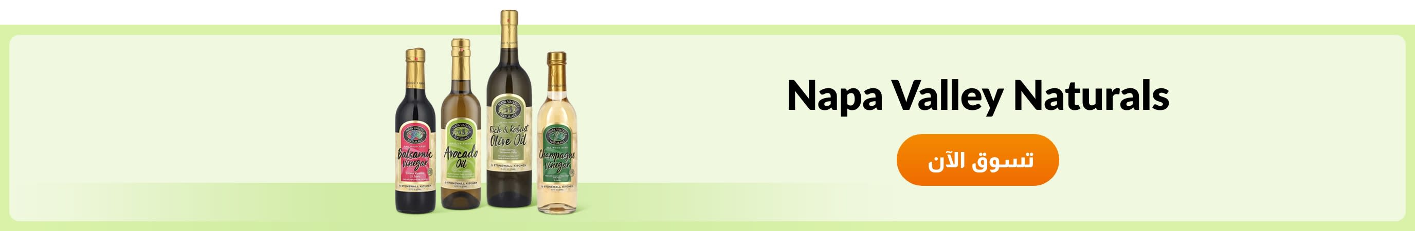 Shop products from brand Napa Valley Naturals.