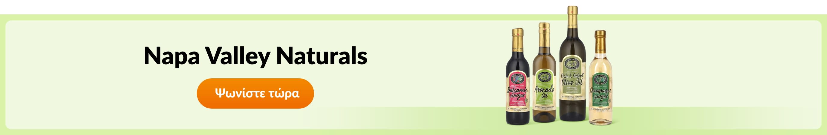 Shop products from brand Napa Valley Naturals.