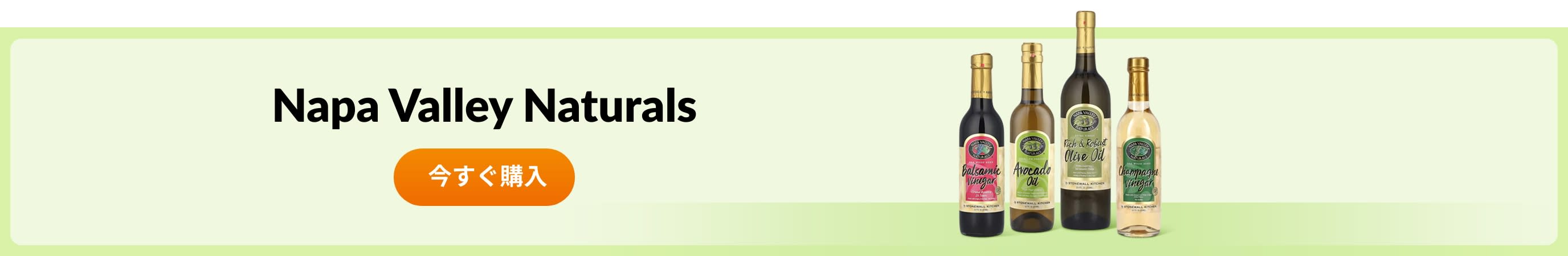 Shop products from brand Napa Valley Naturals.