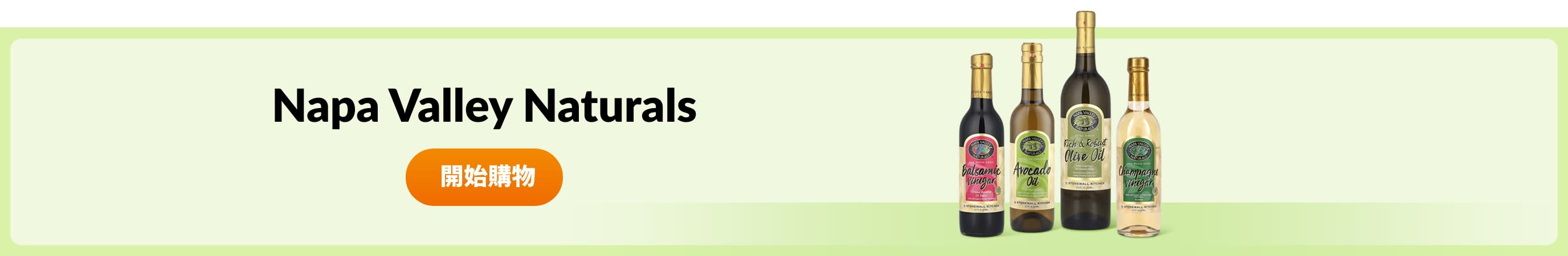 Shop products from brand Napa Valley Naturals.