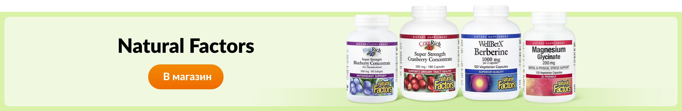 Shop products from brand Natural Factors.