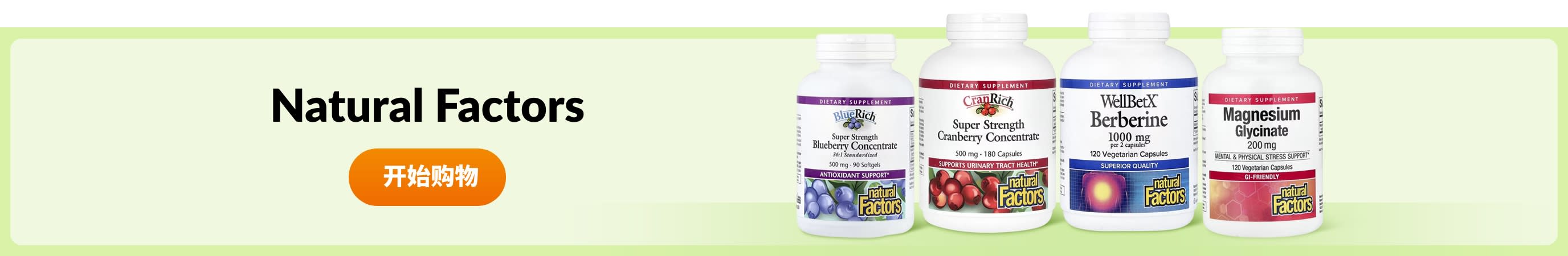 Shop products from brand Natural Factors.