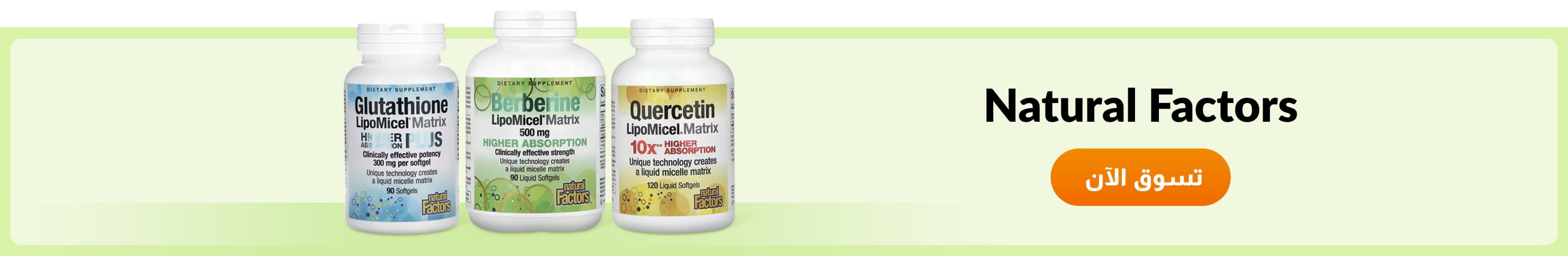 Shop products from brand Natural Factors.