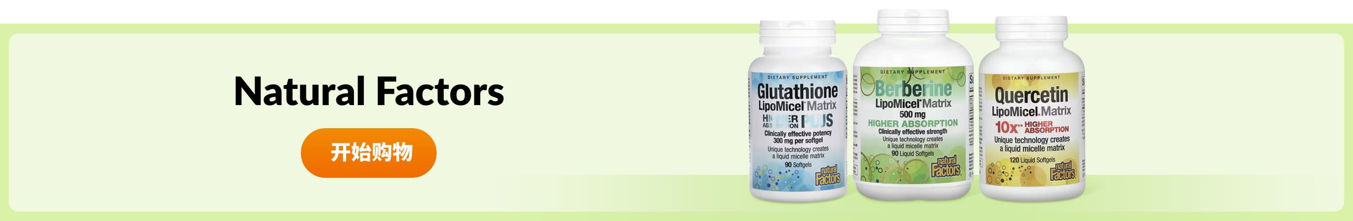 Shop products from brand Natural Factors.