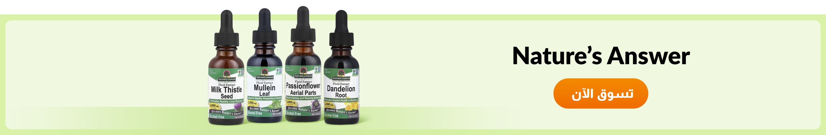تسوق منتجات من علامة Nature's Answer.