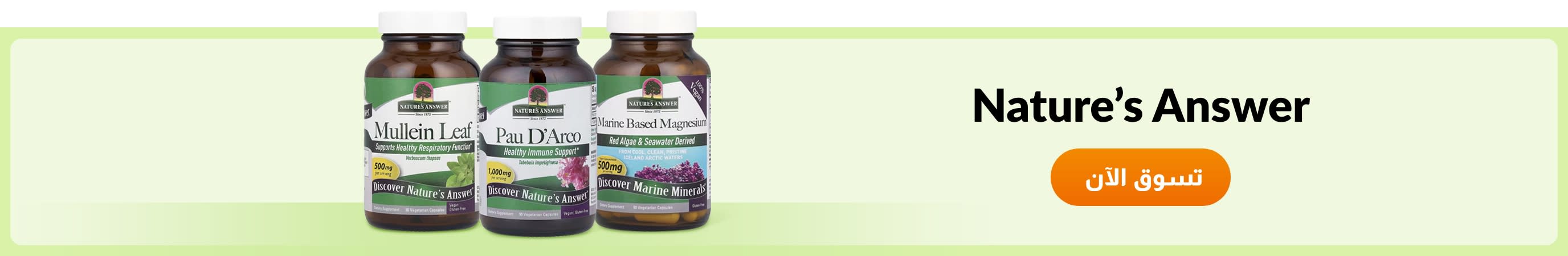 Shop products from brand Nature's Answer.