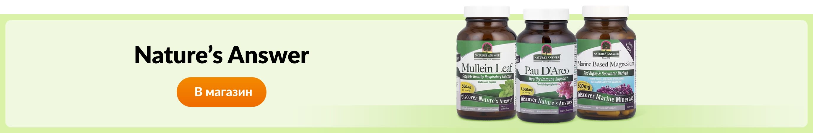 Shop products from brand Nature's Answer.